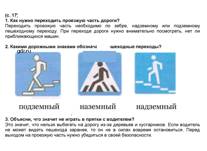 Скан решения номера 17