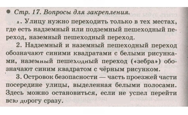Скан решения номера 17