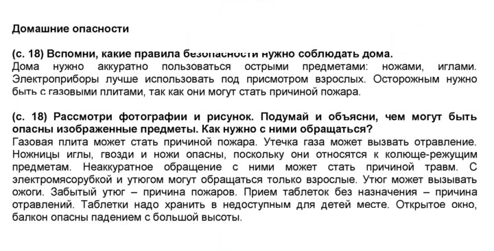 Скан решения номера 18