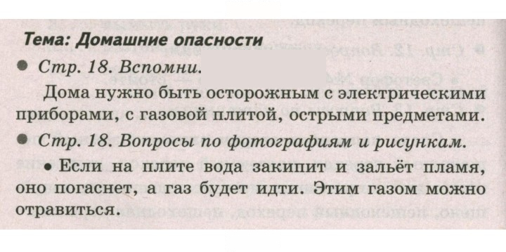 Скан решения номера 18