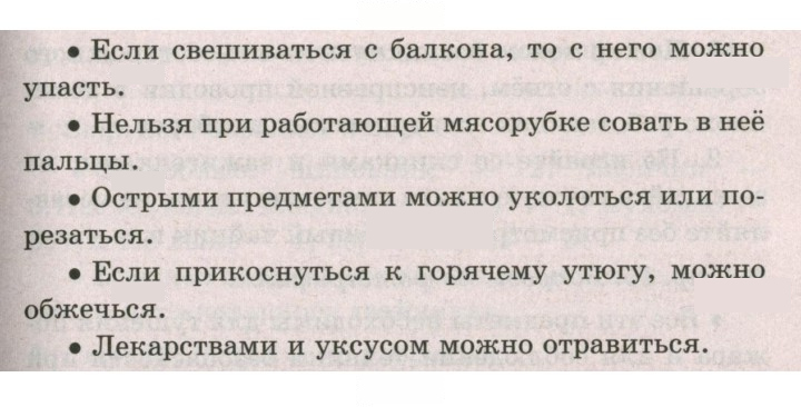 Скан решения номера 18