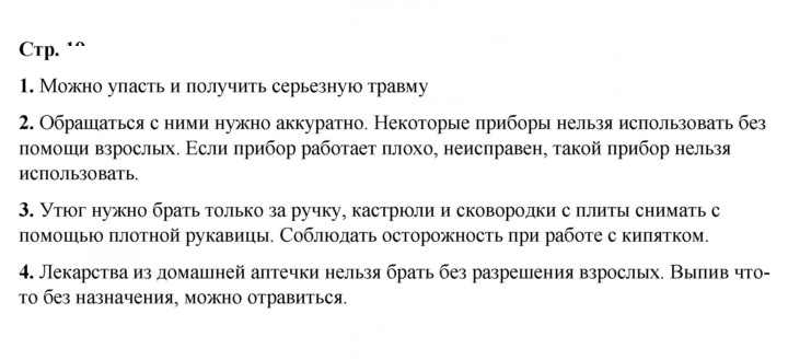 Скан решения номера 19