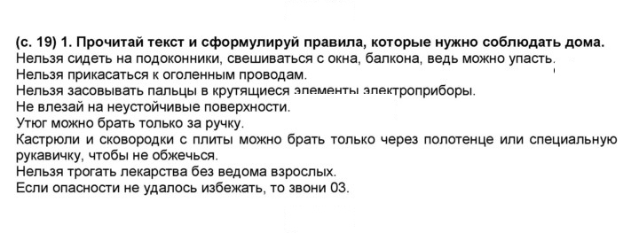 Скан решения номера 19
