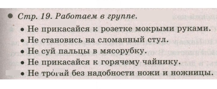Скан решения номера 19
