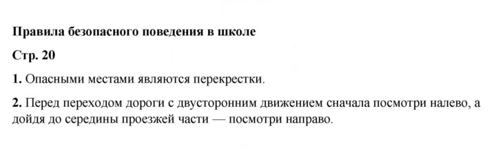 Скан решения номера 20