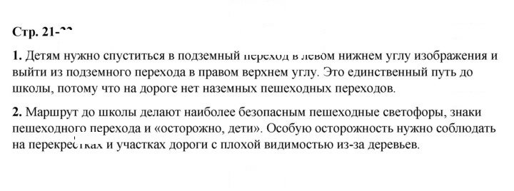 Скан решения номера 21