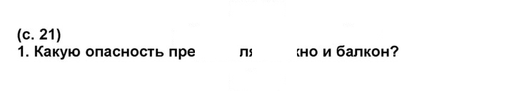 Скан решения номера 21
