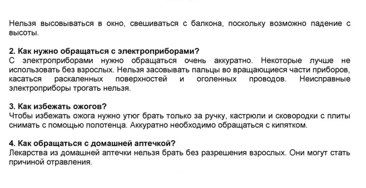 Скан решения номера 21
