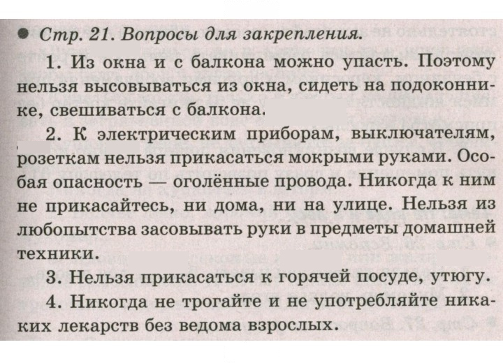Скан решения номера 21