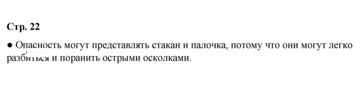 Скан решения номера 22