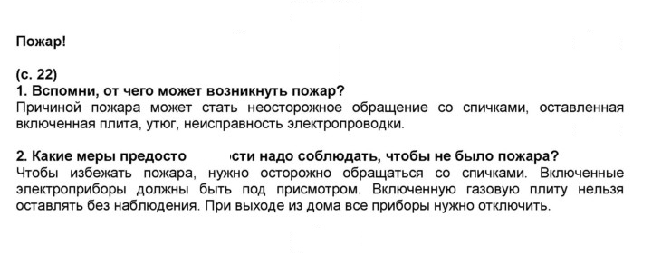 Скан решения номера 22