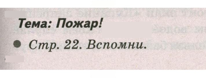 Скан решения номера 22