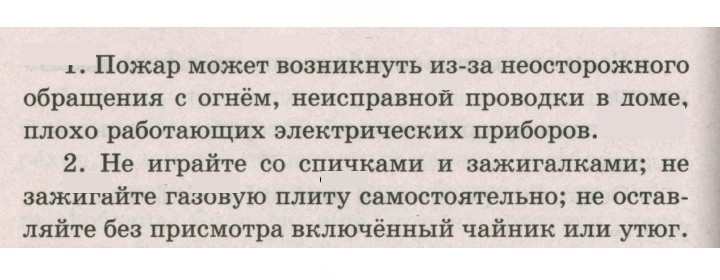 Скан решения номера 22