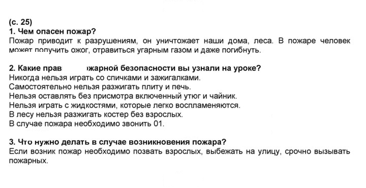 Скан решения номера 25