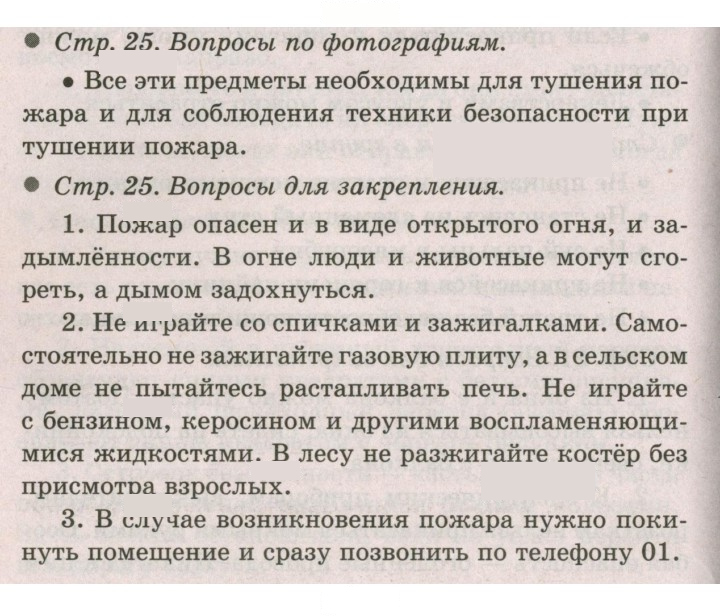 Скан решения номера 25