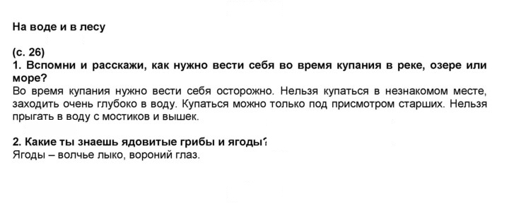 Скан решения номера 26