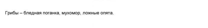 Скан решения номера 26
