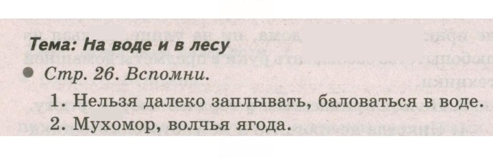Скан решения номера 26