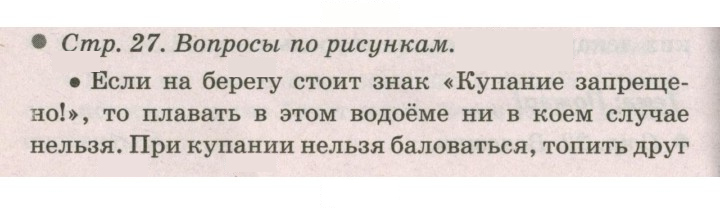 Скан решения номера 27