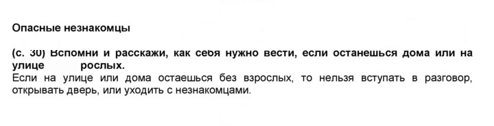 Скан решения номера 30