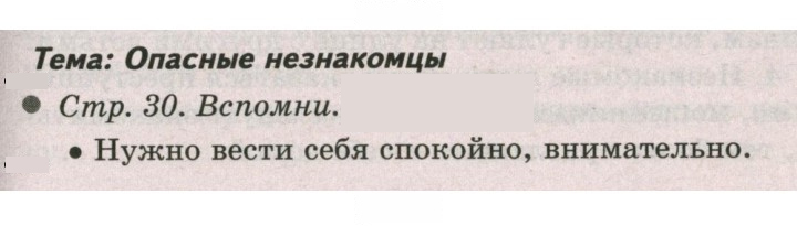 Скан решения номера 30