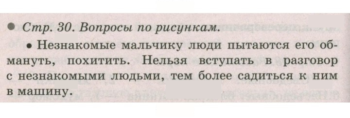 Скан решения номера 30