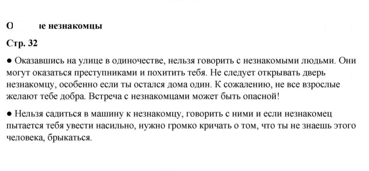 Скан решения номера 32