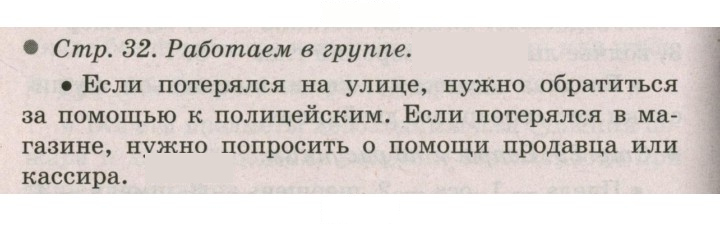 Скан решения номера 32
