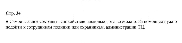 Скан решения номера 34