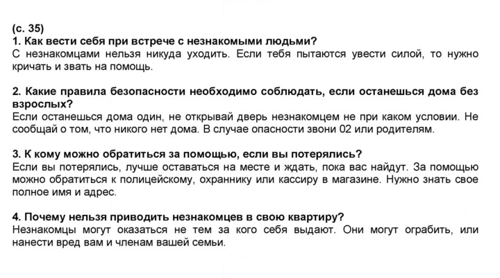 Скан решения номера 35
