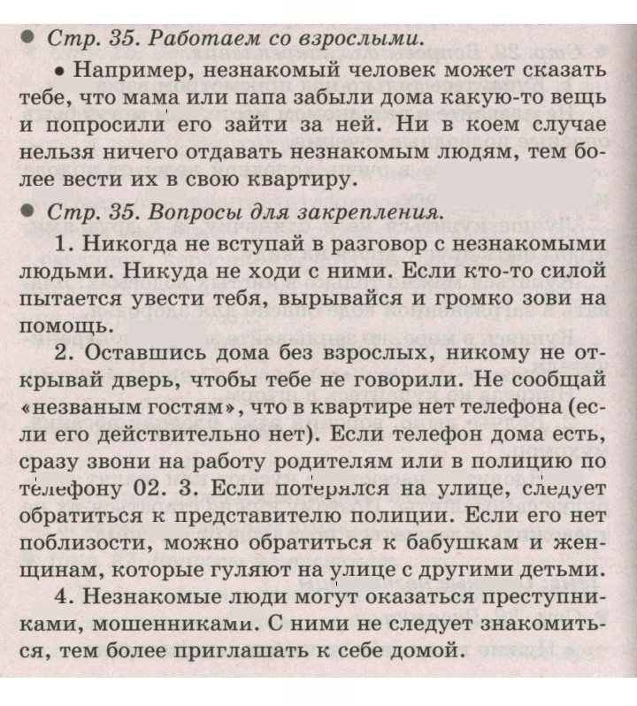 Скан решения номера 35