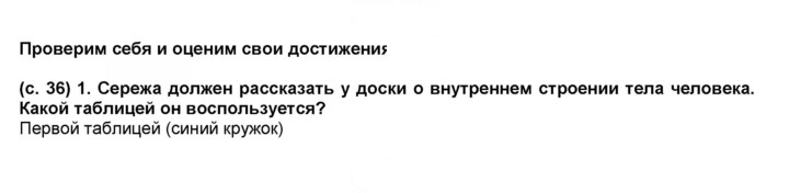 Скан решения номера 36