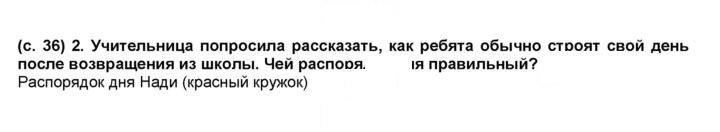 Скан решения номера 36