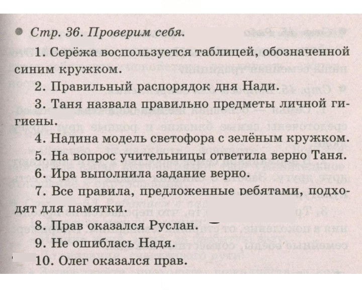 Скан решения номера 36