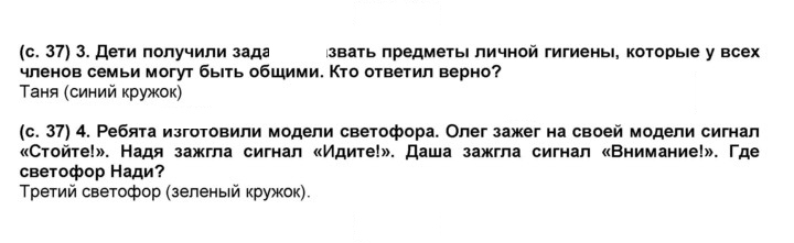 Скан решения номера 37