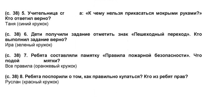 Скан решения номера 38