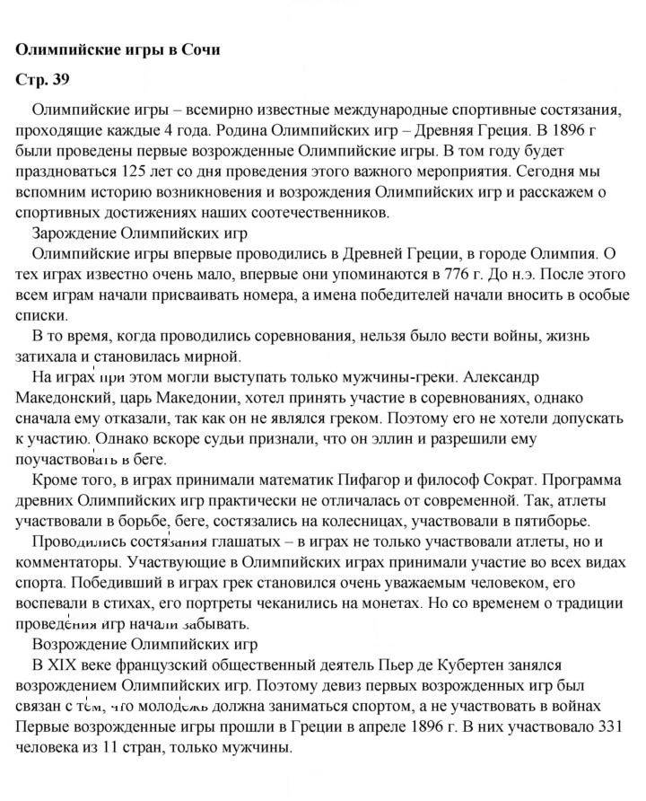 Скан решения номера 39