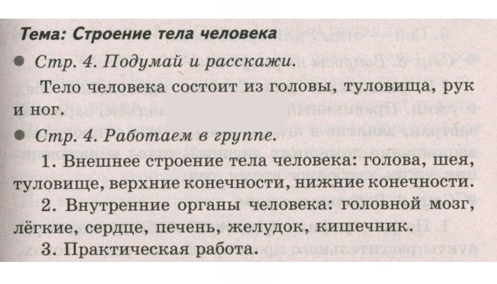 Скан решения номера 4