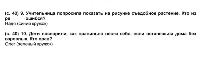 Скан решения номера 40