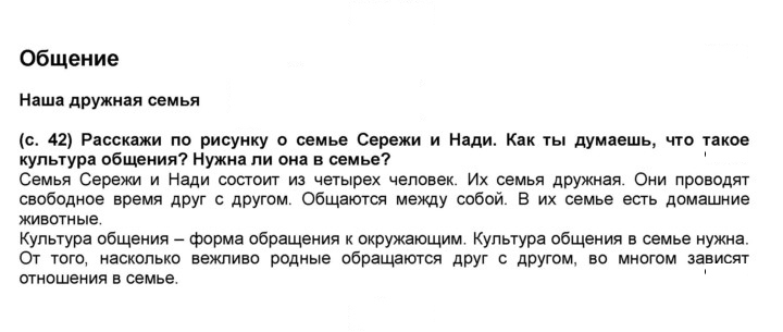 Скан решения номера 42
