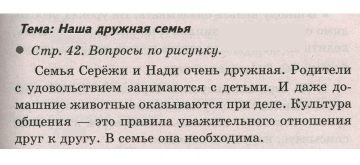 Скан решения номера 42
