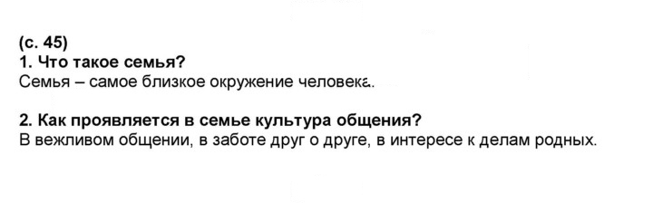 Скан решения номера 45