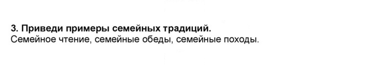 Скан решения номера 45