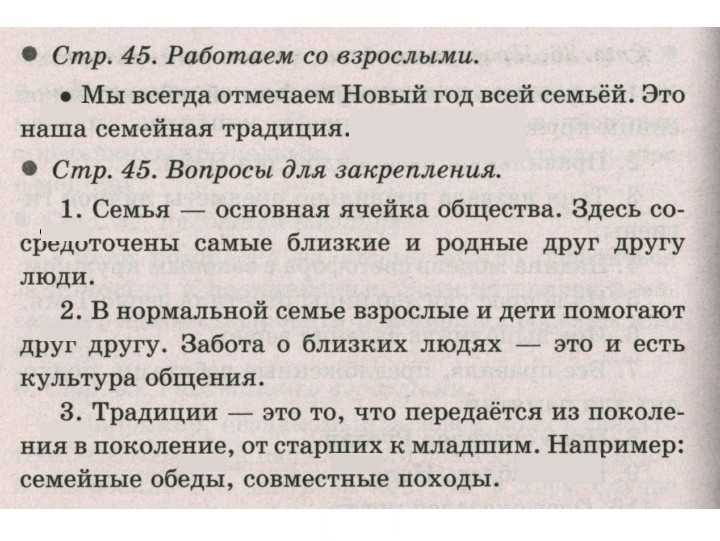 Скан решения номера 45