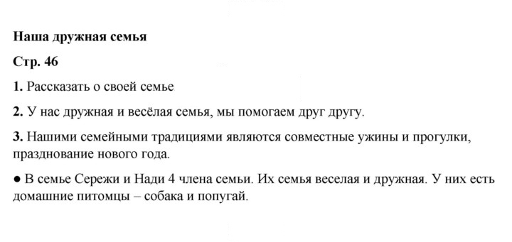 Скан решения номера 46