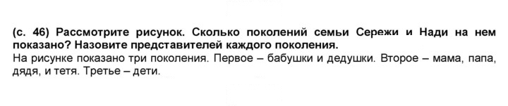 Скан решения номера 46