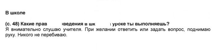 Скан решения номера 48