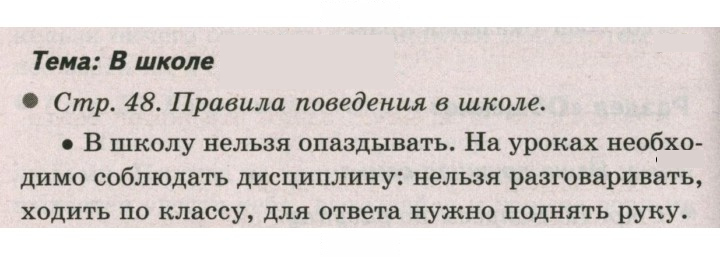 Скан решения номера 48