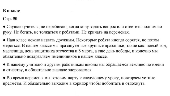 Скан решения номера 50