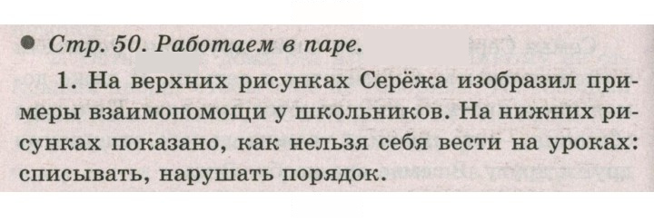 Скан решения номера 50